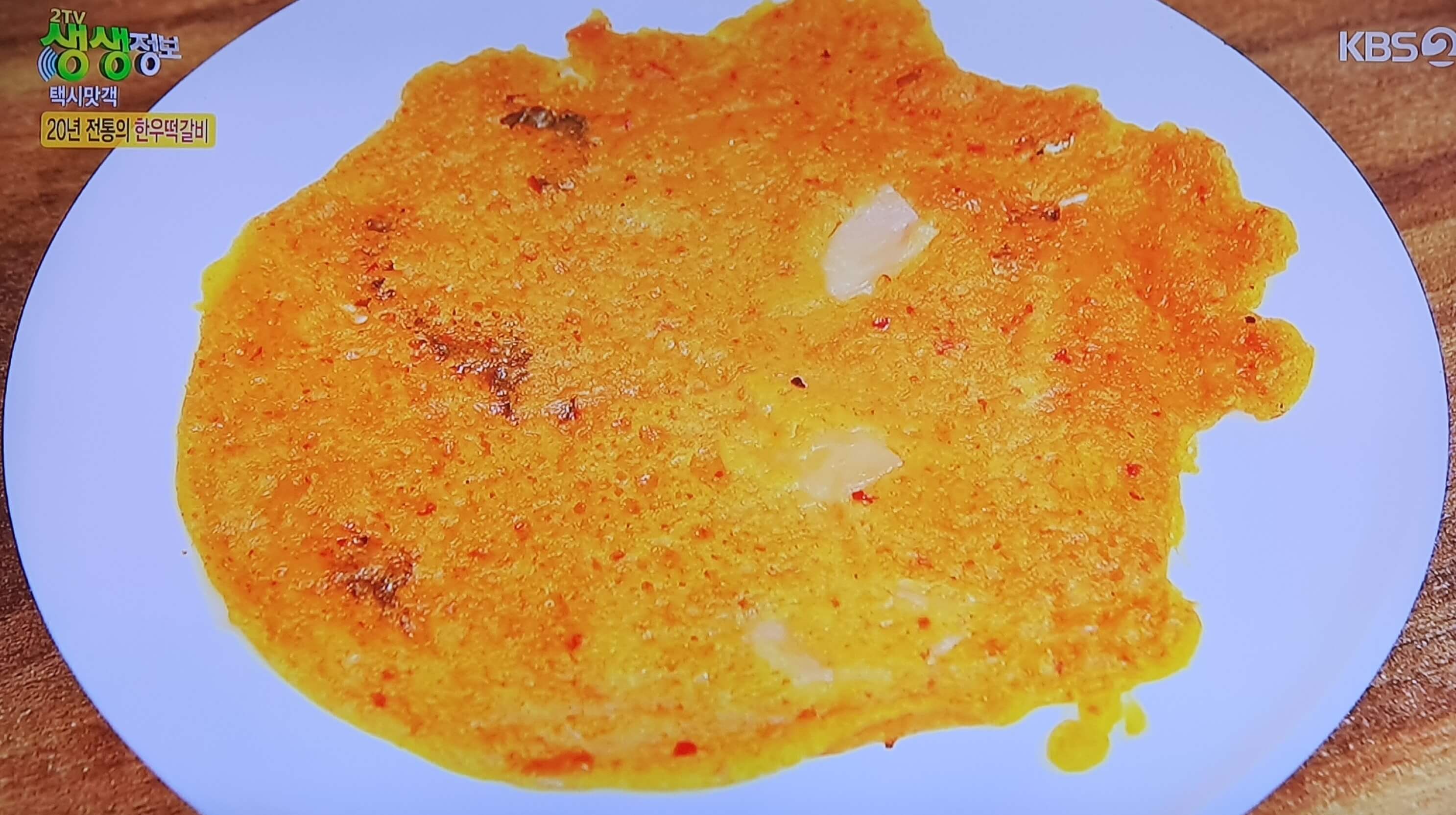 생생 정보통 맛집 식당정보