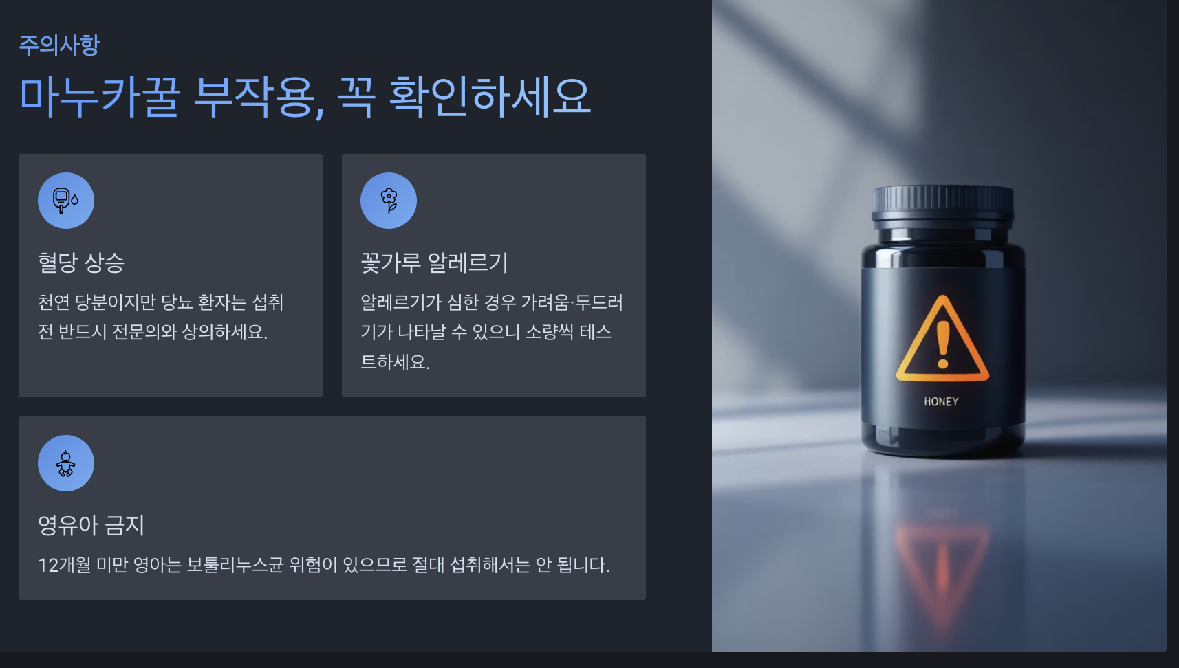 마누카 꿀 효능