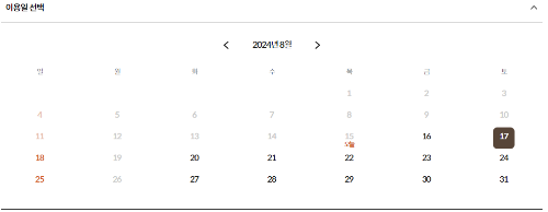 1. 화담숲 예약방법