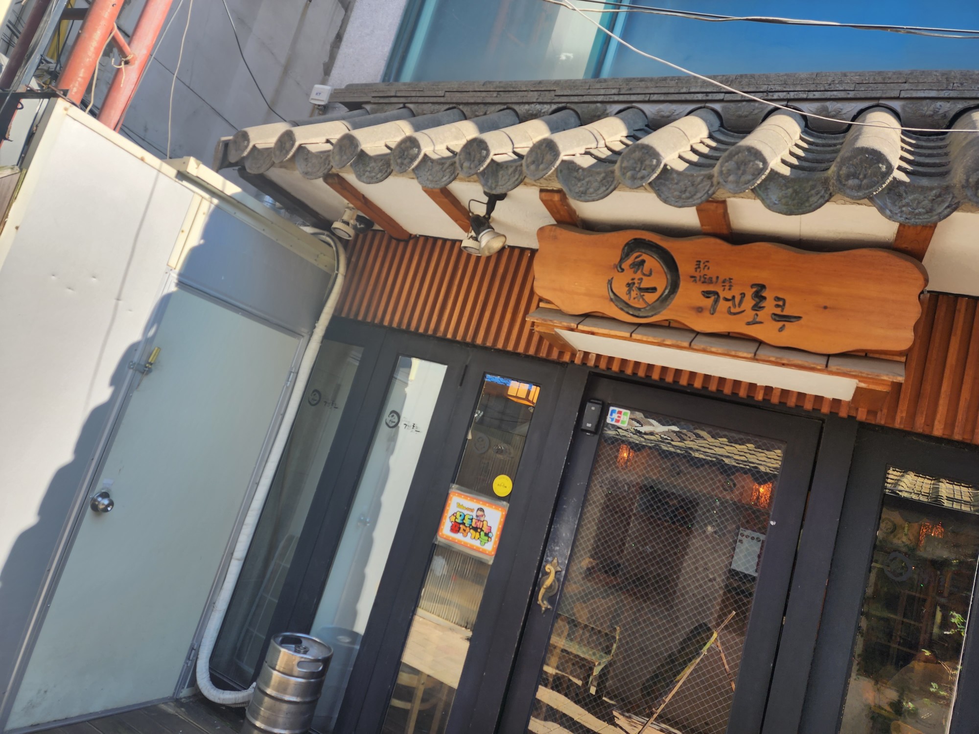 겐로쿠 우동 간판