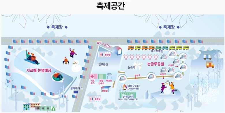 대관령 눈꽃축제장 위치별로 행사장을 알려주는 안내그림