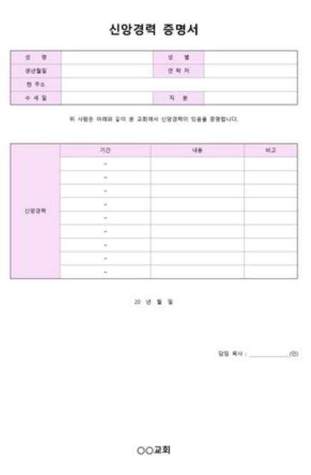 경력증명서-양식-무료다운