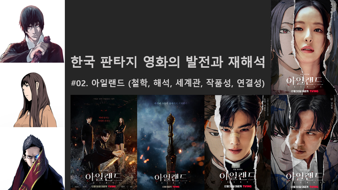 관련 드라마 포스터 이미지