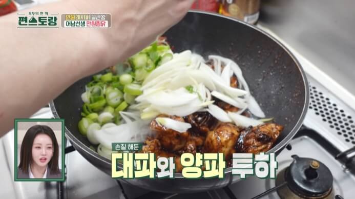 양파-넣기
