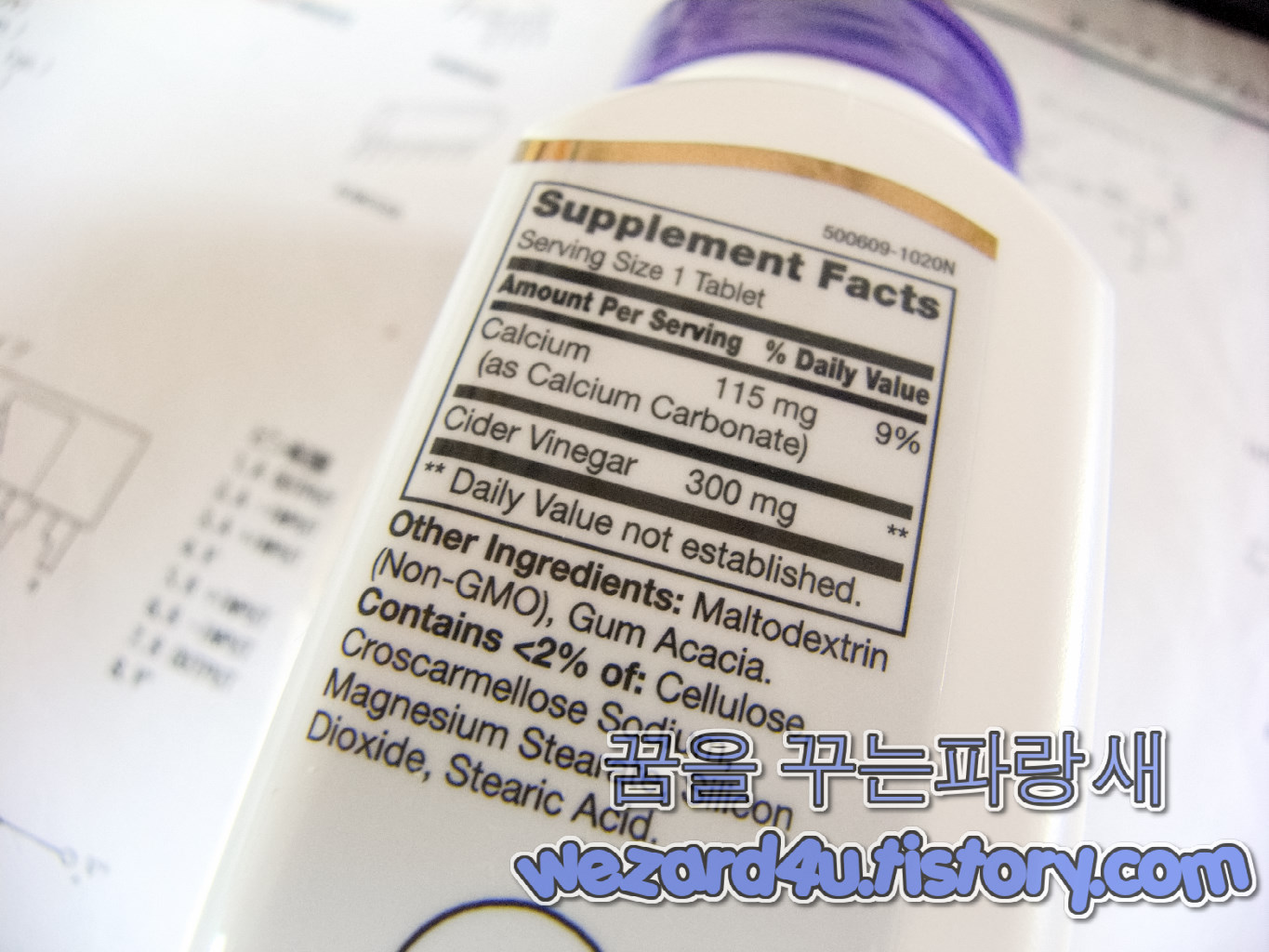 21st Century 애플 사이다 식초 300mg 정제 250정 제품 옆면