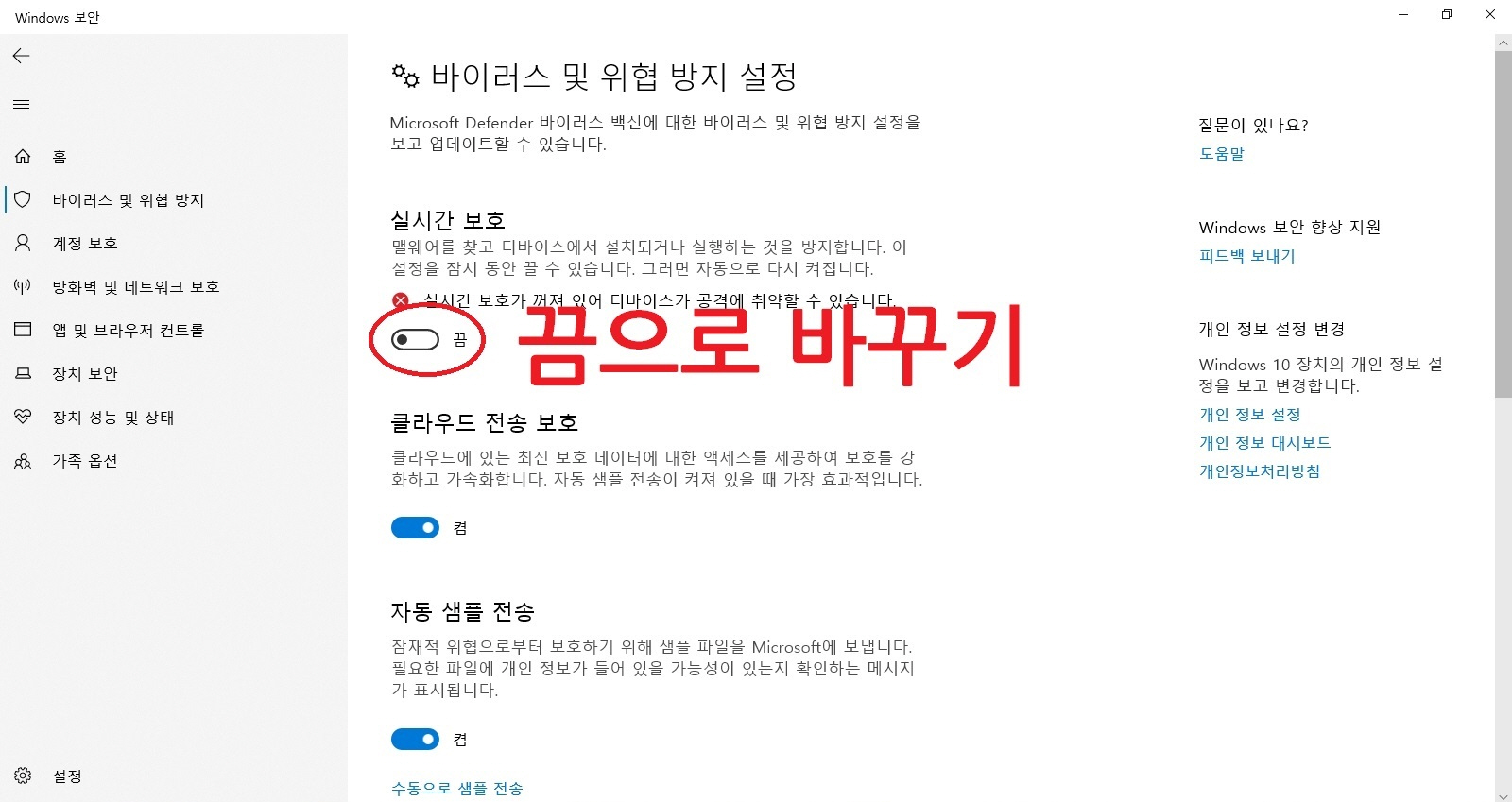 윈도우 보안 해제