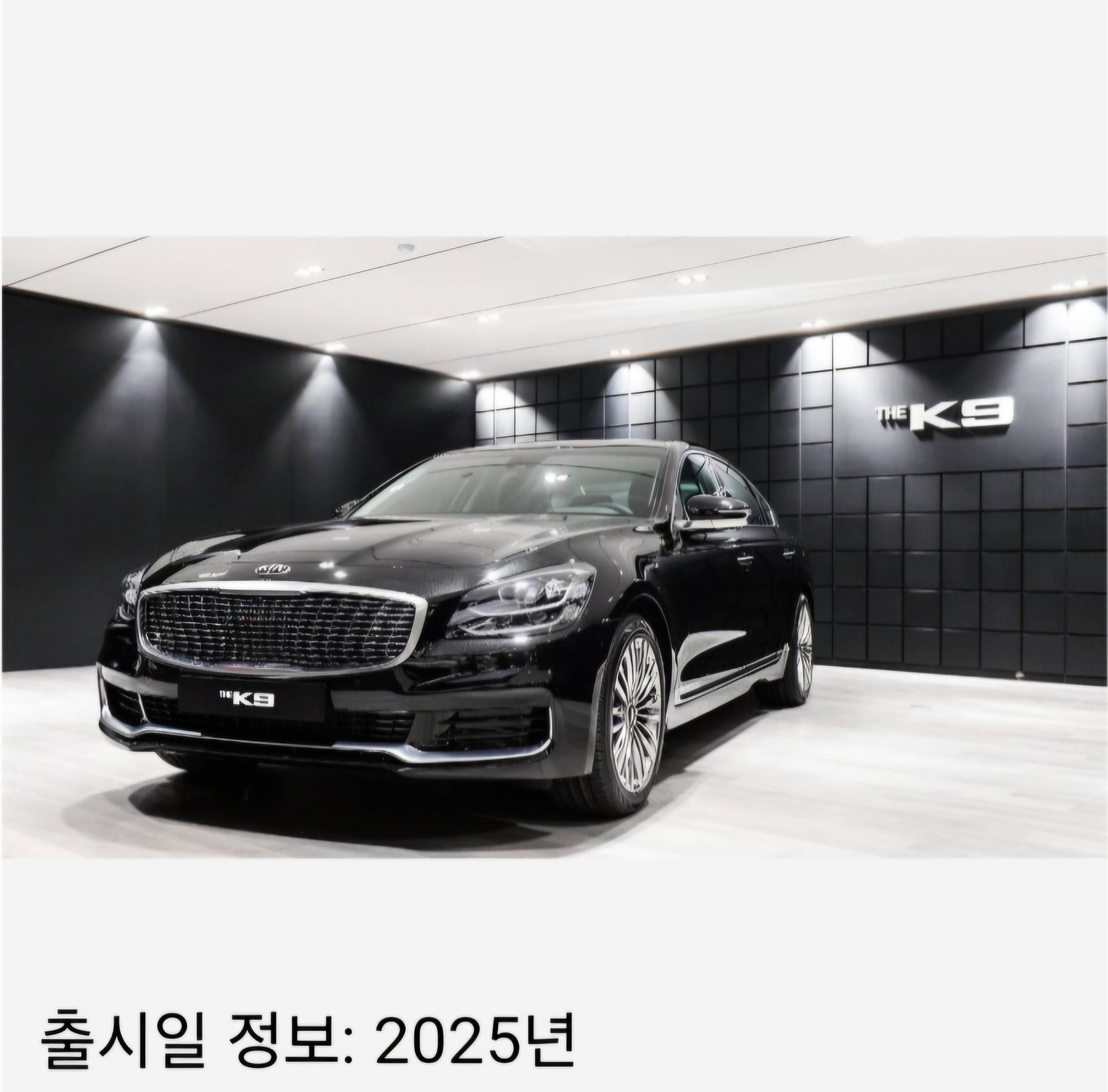 기아 K9 풀체인지 출시일, 언제일까?