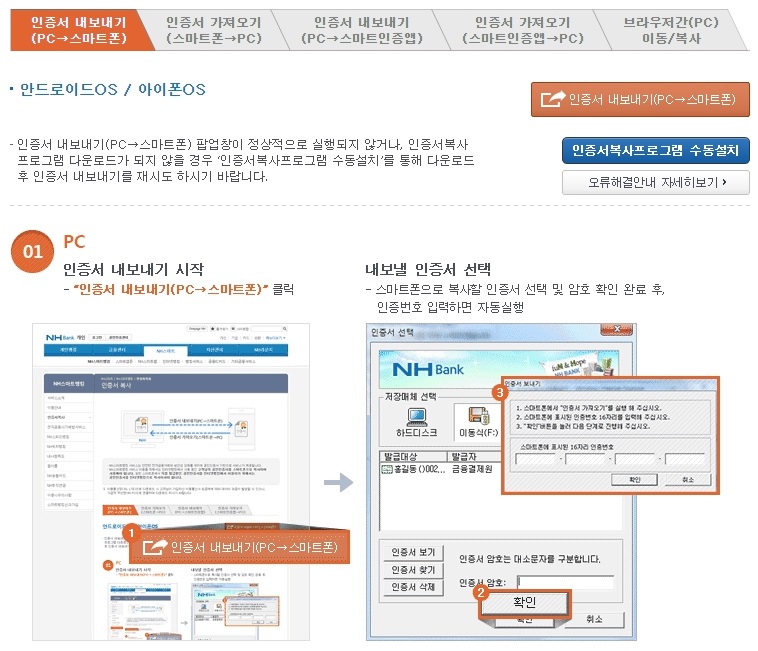 농협은행 공인인증서 발급