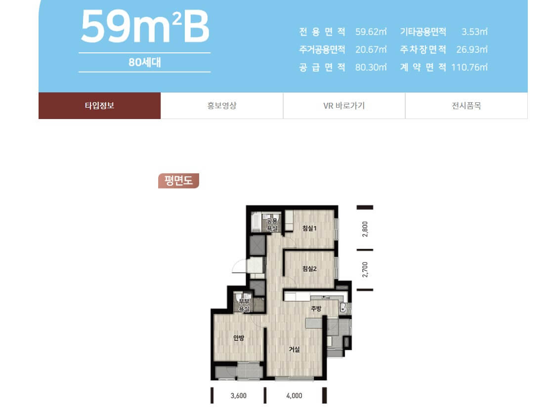 서산 테크노밸리 우미린 59B 평면도