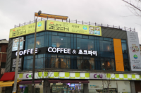 전주초코파이체험장