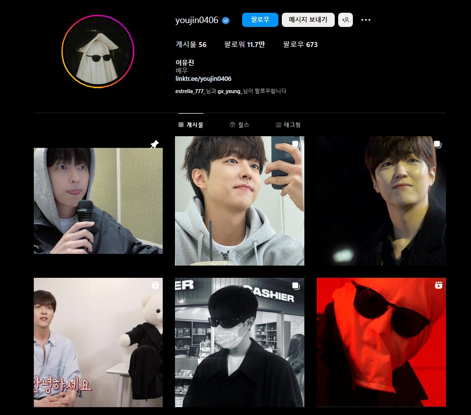 이유진 인스타그램