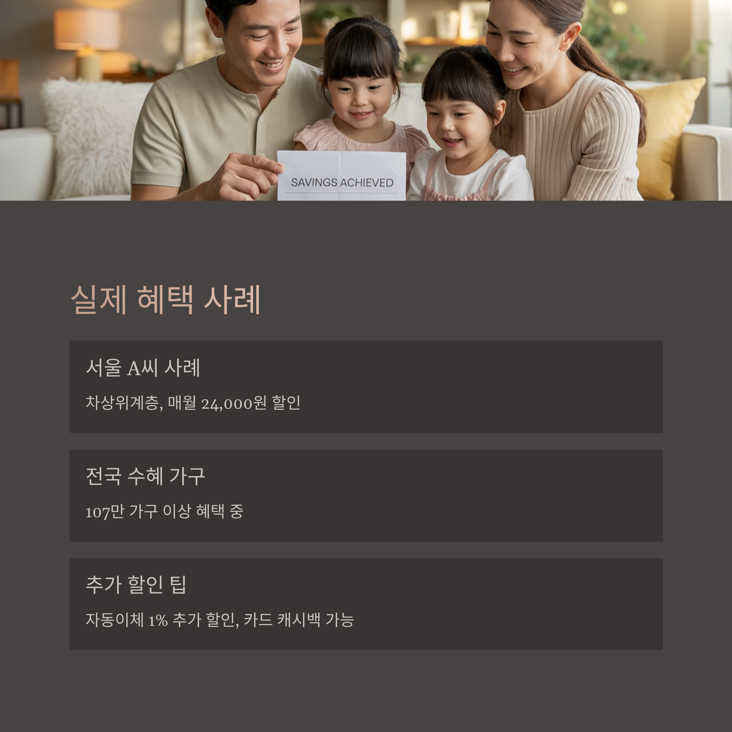 실제 사례 및 데이터