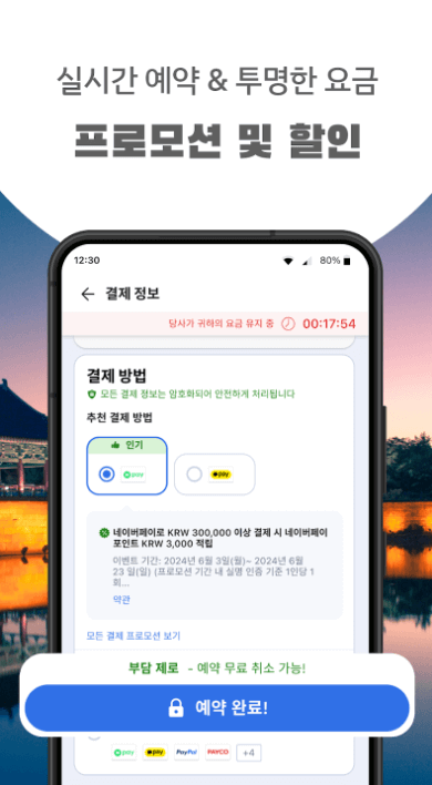 아고다 25%할인코드 캐쉬백 예약취소 환불