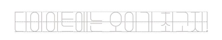 오이냉체 특징1