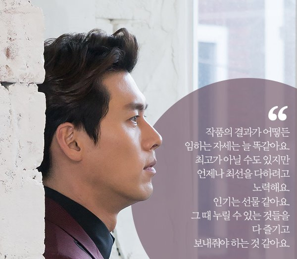 배우 현빈의 정제된 멜로 감성, 눈빛 연기, 배우로서 성장