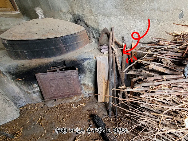 속담_부지깽이 사진