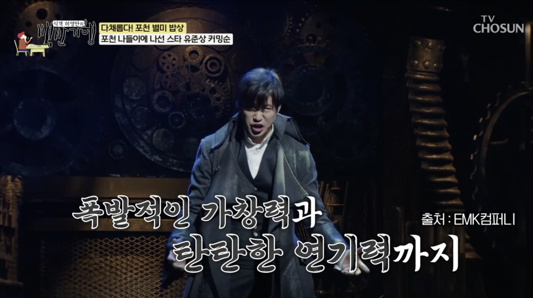 뮤지컬 배우로 활동하는 유준상