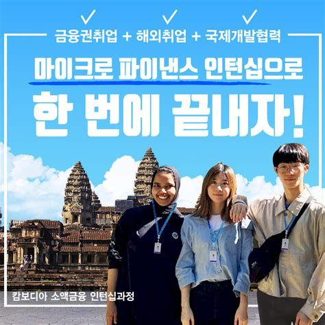 해외인턴십