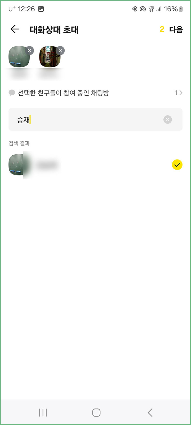 단톡방 만들기