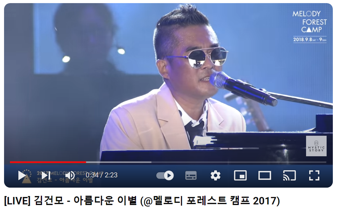 김건모-아름다운-이별