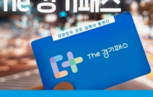 경기패스와 K패스 차이점