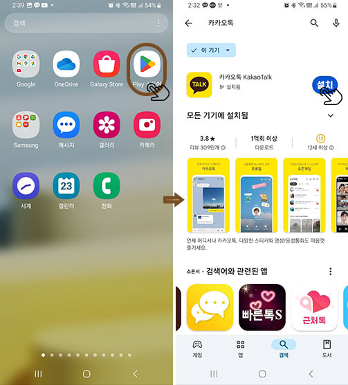 휴대폰 번호 없이 카카오톡 계정 가상번호 활용