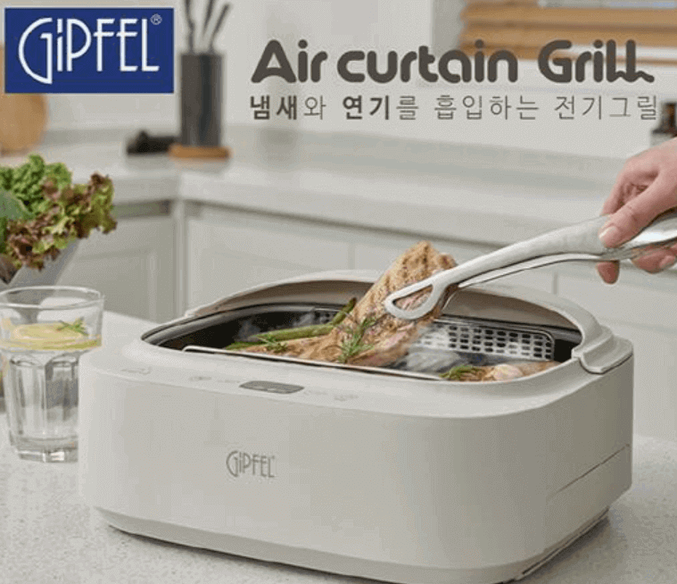 기펠 무연그릴