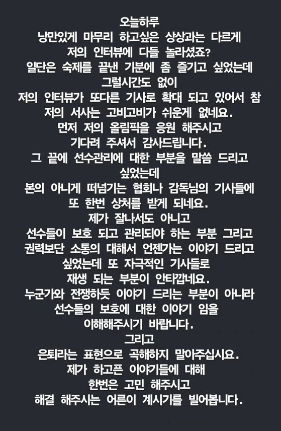 안세영 선수 인스타