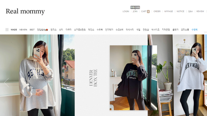 임부복 쇼핑몰 예쁜곳 - 리얼마미
