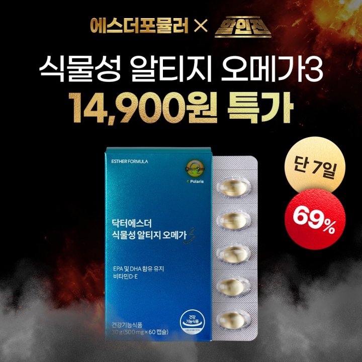 식물성 오메가3 추천