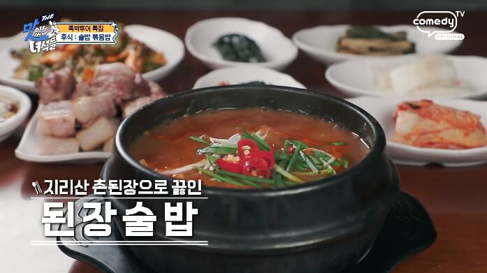 된장술밥
