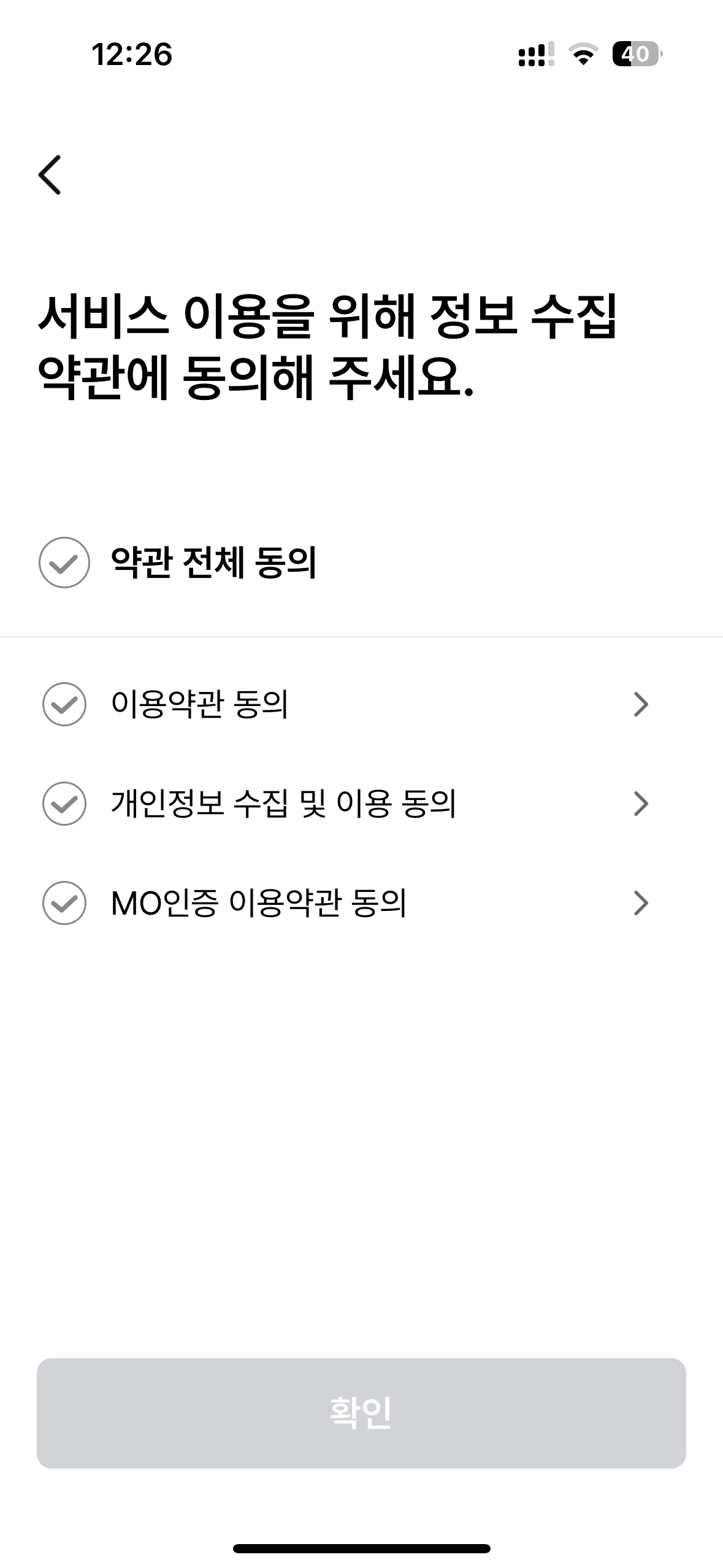 모바일 건강보험증 발급