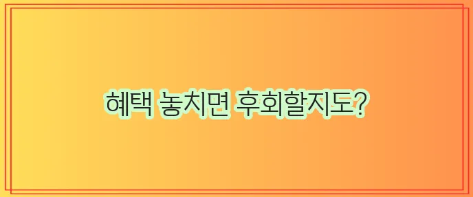 햇살론 유스 심사 기간 서류 조건 금리 꼼꼼히 확인하세요
