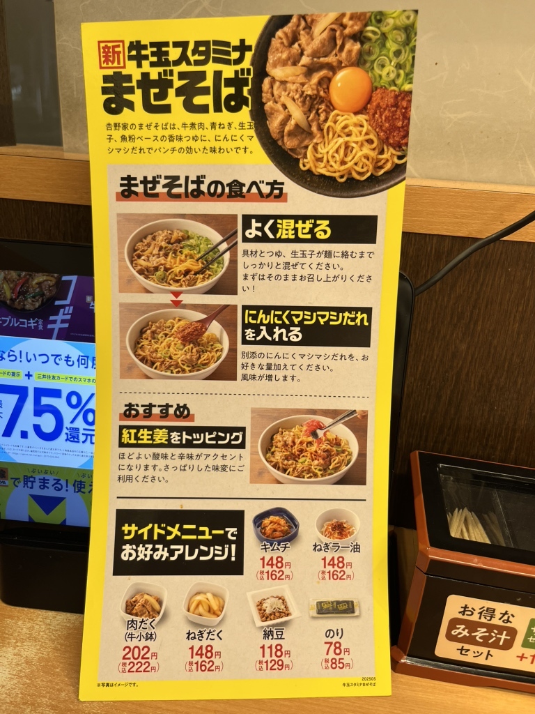 요시노야 메뉴