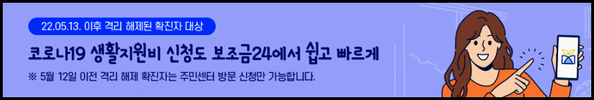 코로나확진자지원금