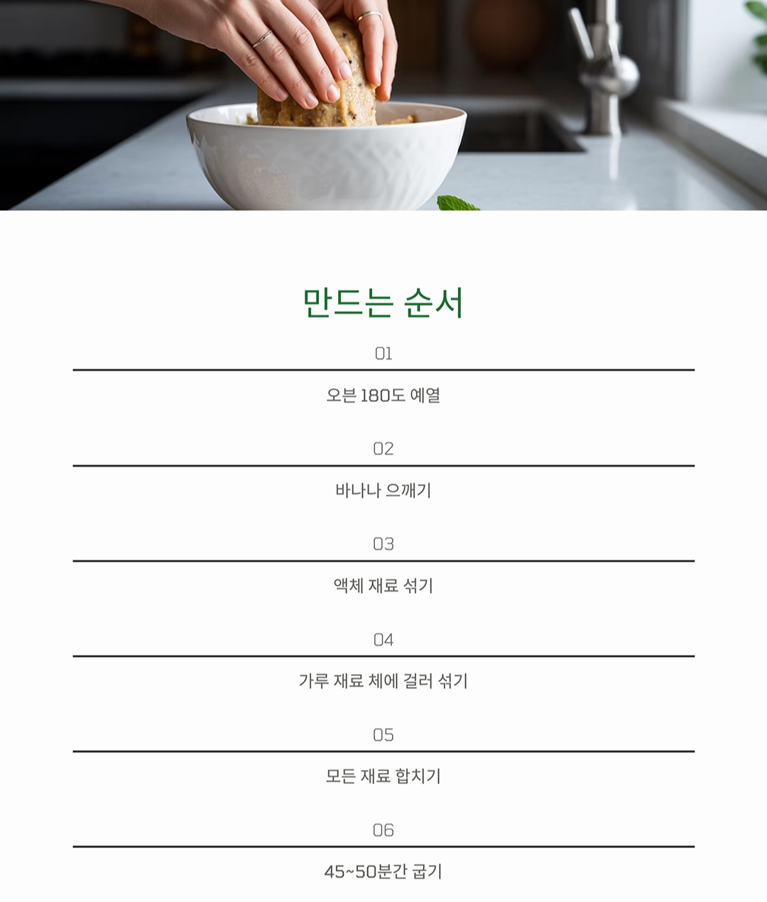 무설탕으로 즐기는 비건 바나나 브레드 레시피