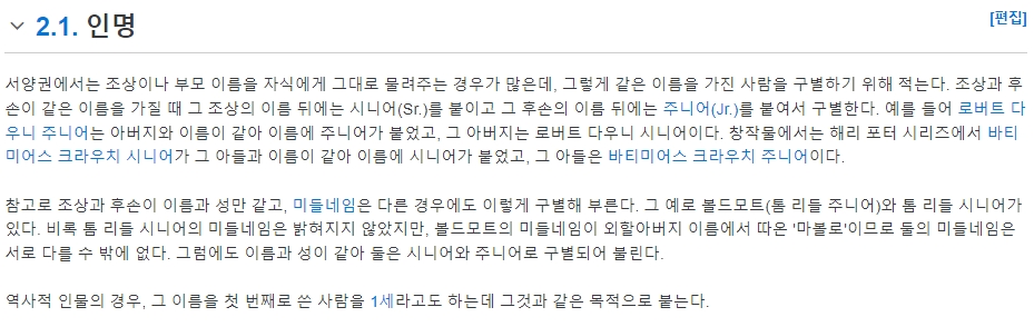 기업 내 직급 체계에서 시니어의 위치를 설명하는 내용