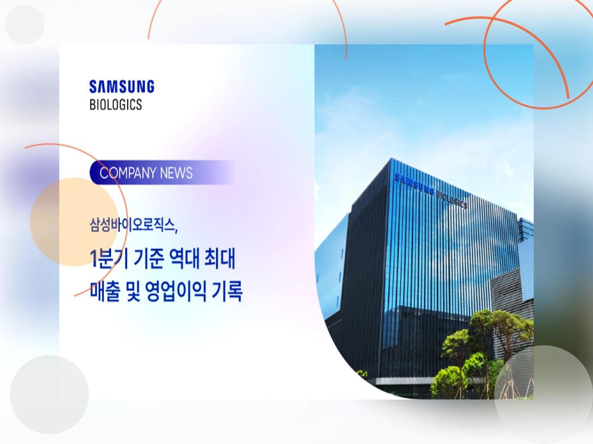 바이오성장_h2_0