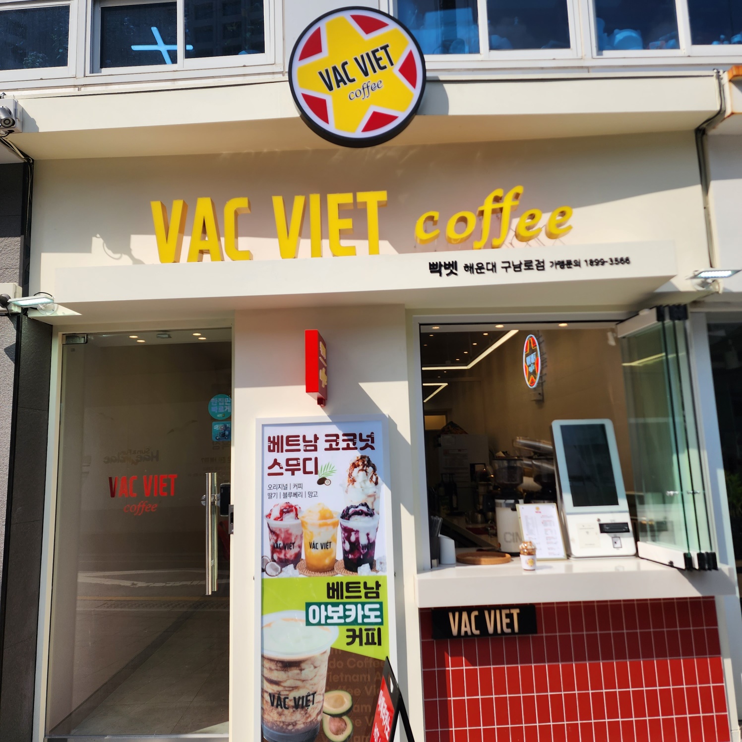부산-카페-해운대-빡벳