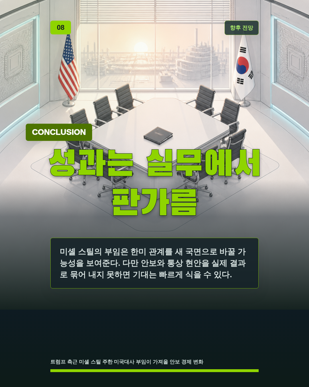 성과는 실무에서 판가름