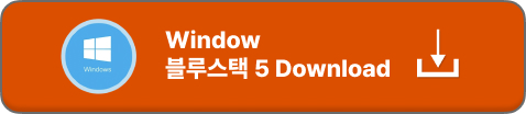블루스택 다운로드