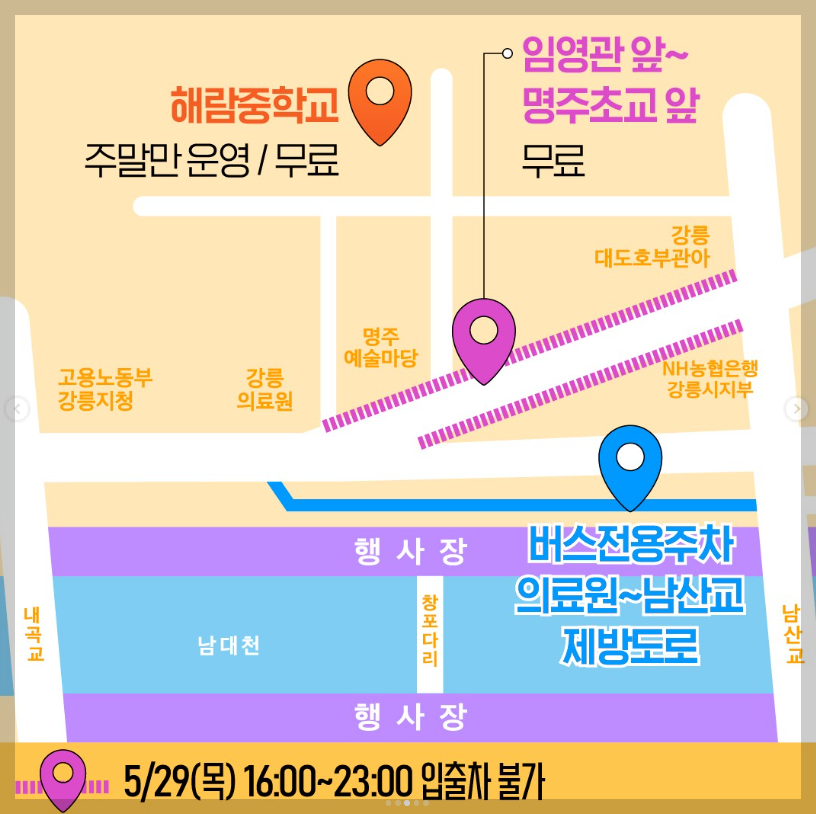 강릉 단오제