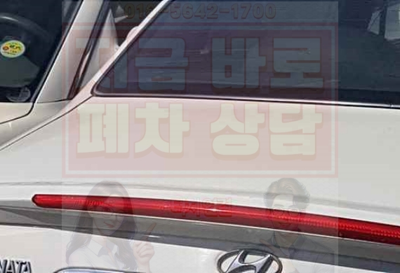 대구동구폐차장