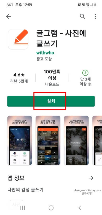 사진에-글자-넣기-어플