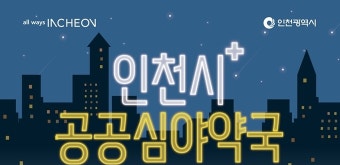 24시 심야약국
