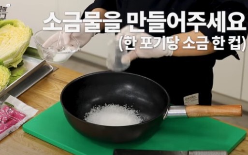 김장김치