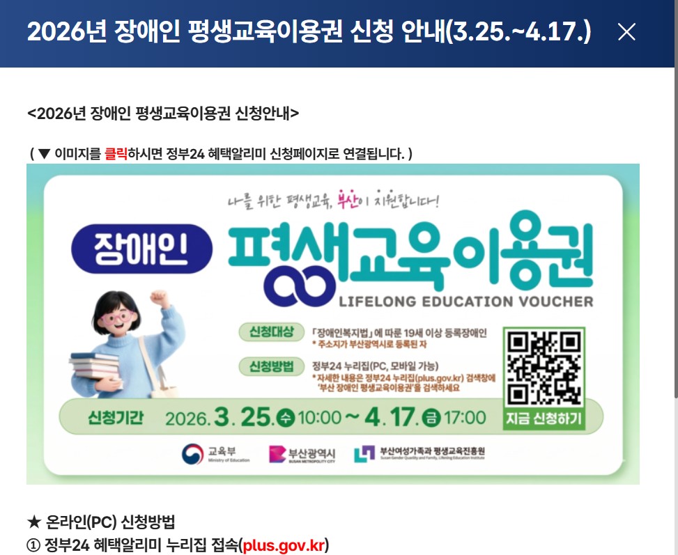 국가가 주는 35만원 공부 용돈? '부산 평생교육이용권' 신청 방법 및 사용처 완벽 가이드