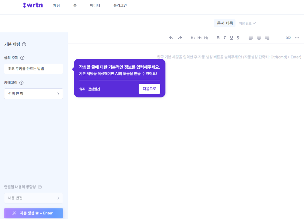 뤼튼 홈페이지 이미지입니다.