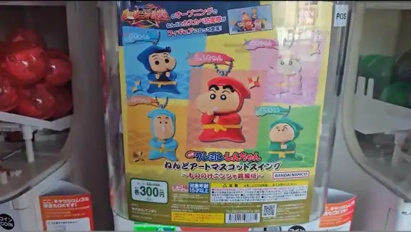 남코도쿄 가샤폰