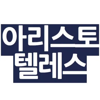 인내는 쓰지만 그 열매는 달다 아리스토텔레스 명언 해석과 교훈_21